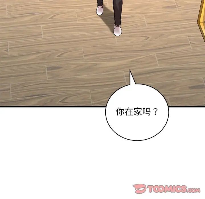 渴望占有她第24话