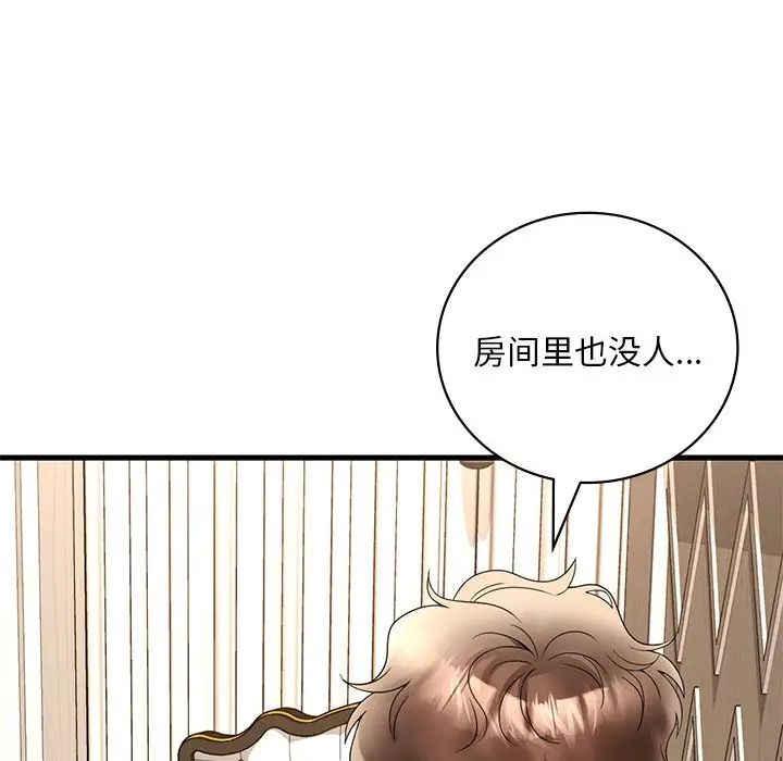 渴望占有她第24话