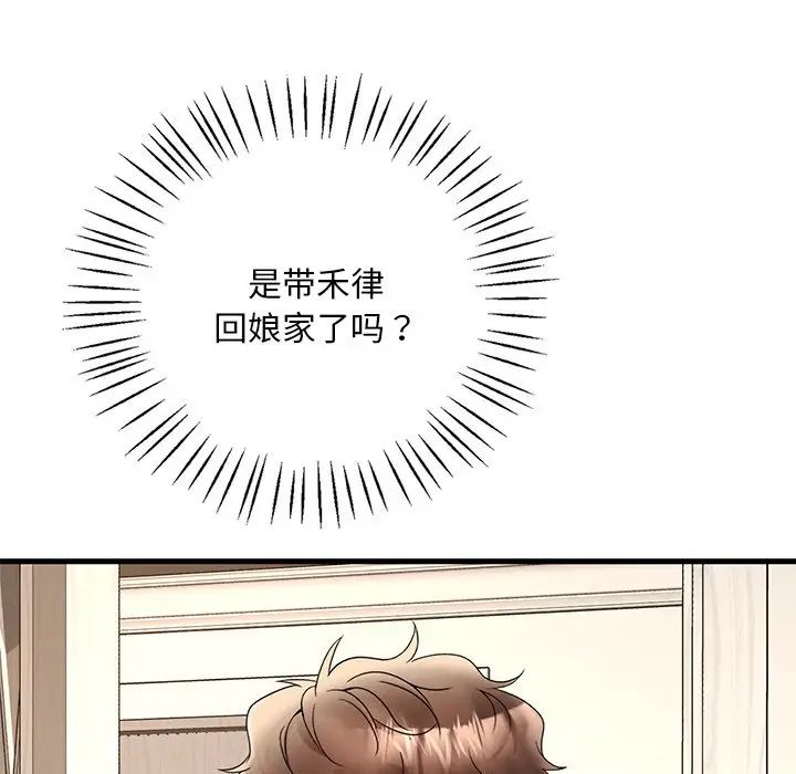 渴望占有她第24话