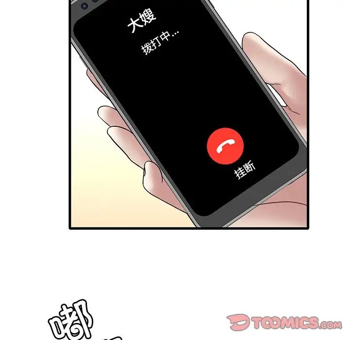 渴望占有她第24话