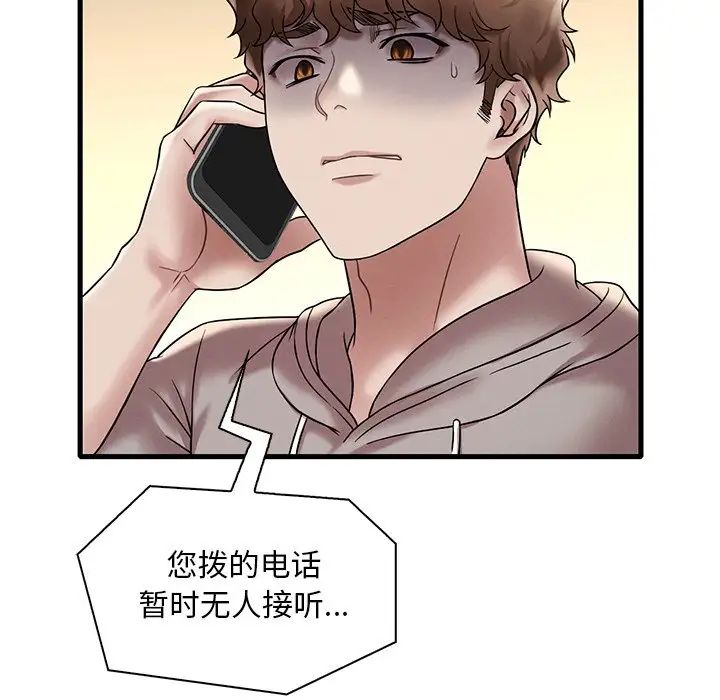 渴望占有她第24话