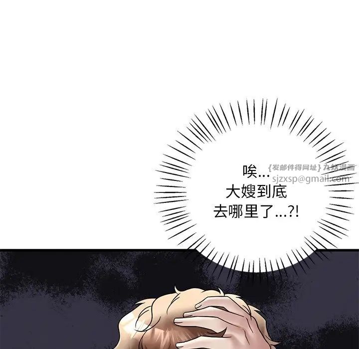 渴望占有她第24话