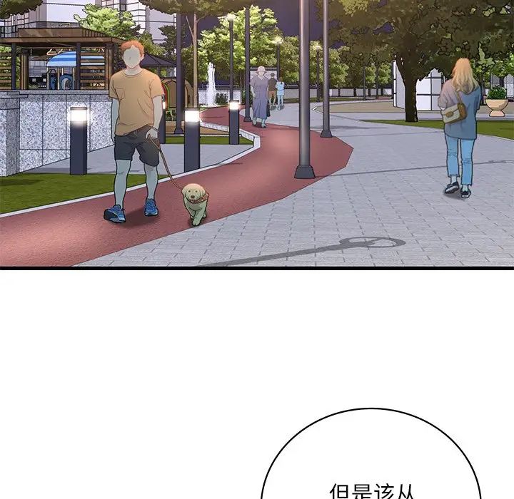 渴望占有她第24话