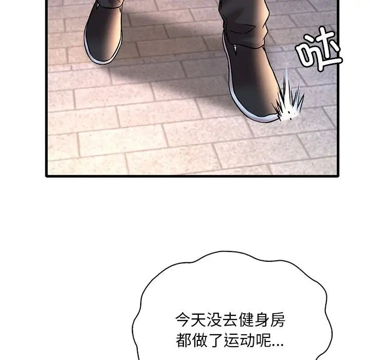 渴望占有她第24话