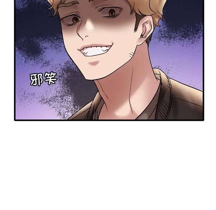 渴望占有她第24话