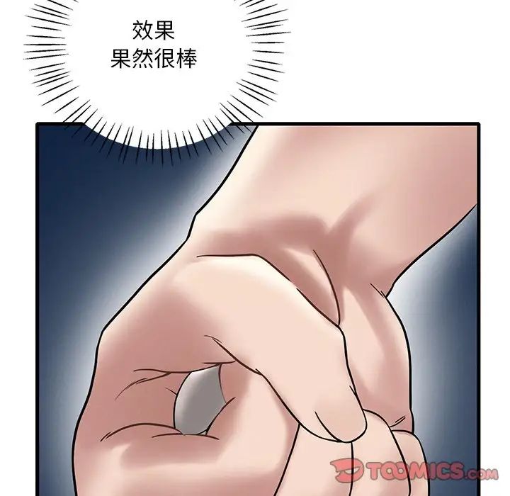 渴望占有她第24话