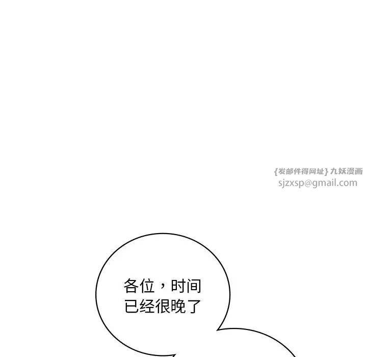 渴望占有她第24话