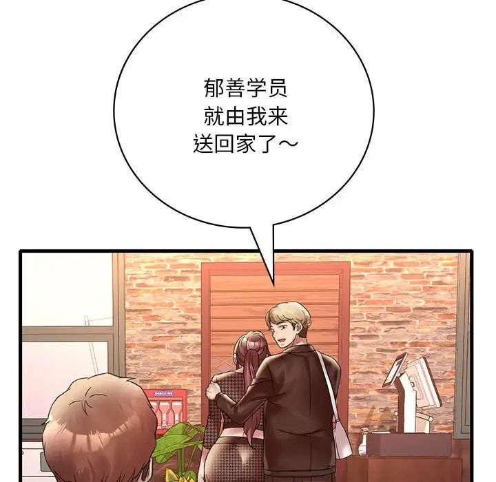 渴望占有她第24话