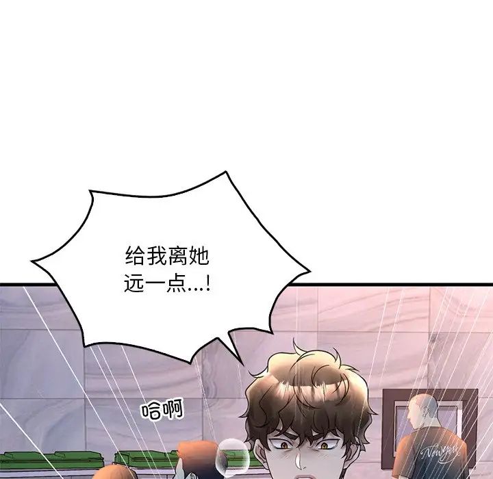 渴望占有她第24话