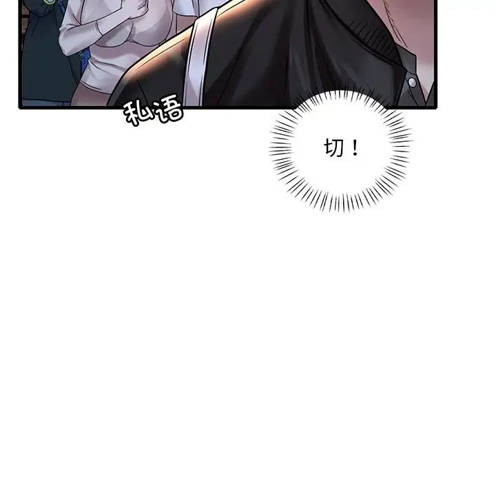 渴望占有她第24话