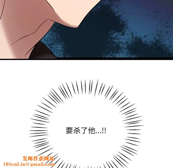 渴望占有她第24话