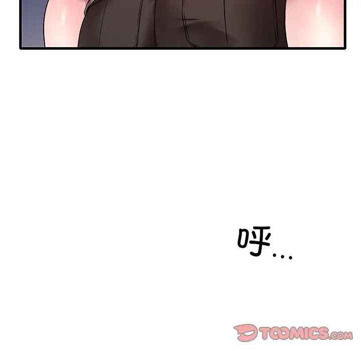 渴望占有她第24话