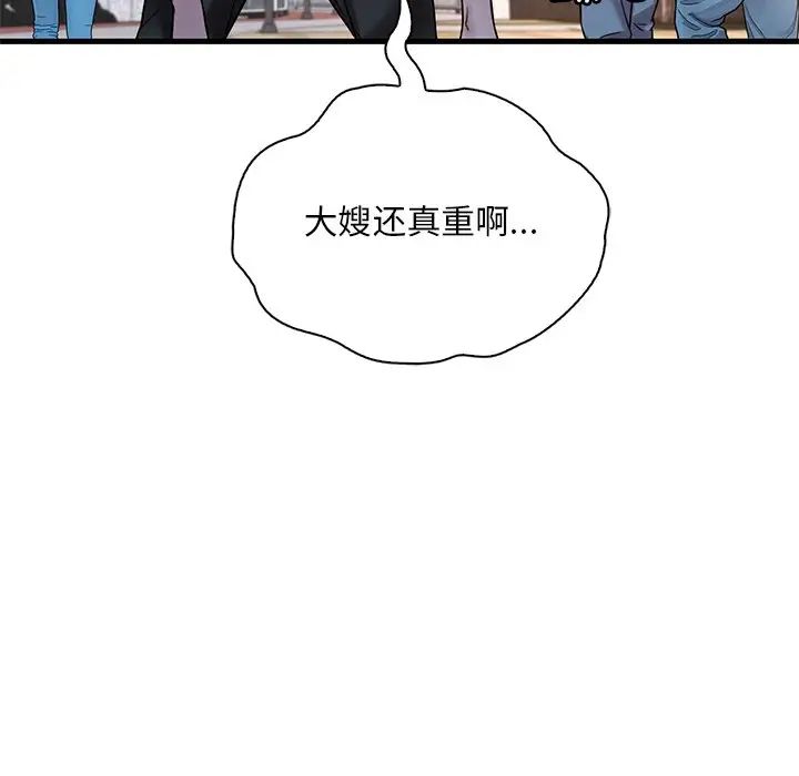 渴望占有她第24话