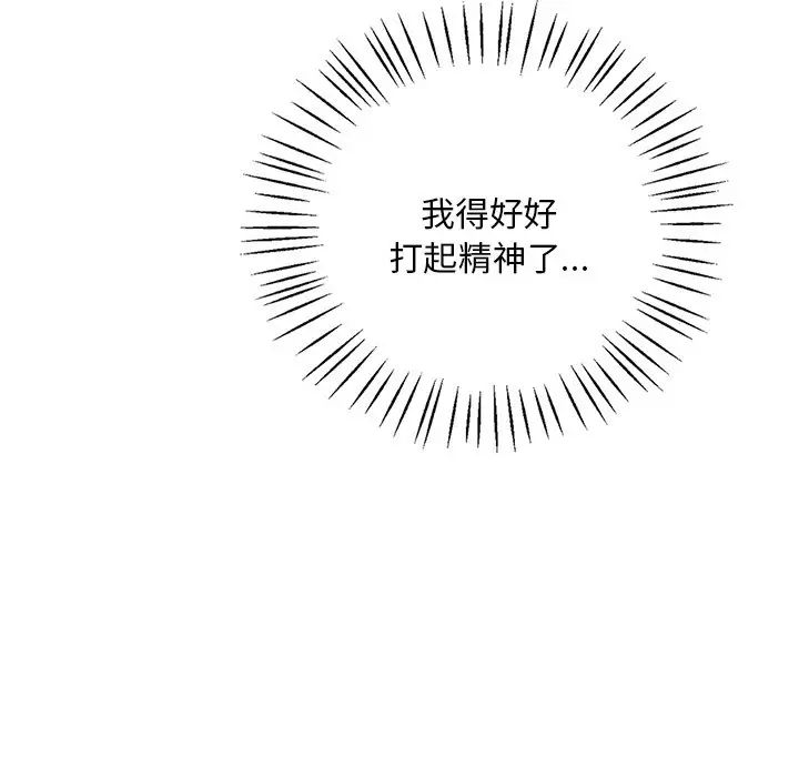 渴望占有她第24话