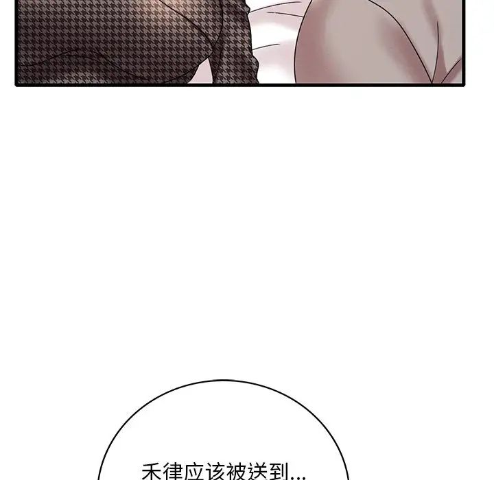 渴望占有她第24话