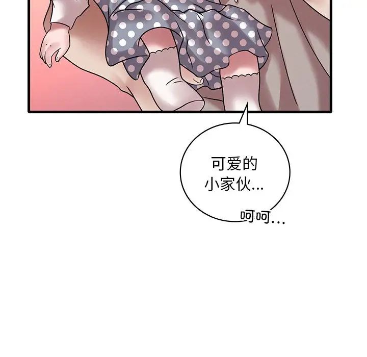 渴望占有她第24话