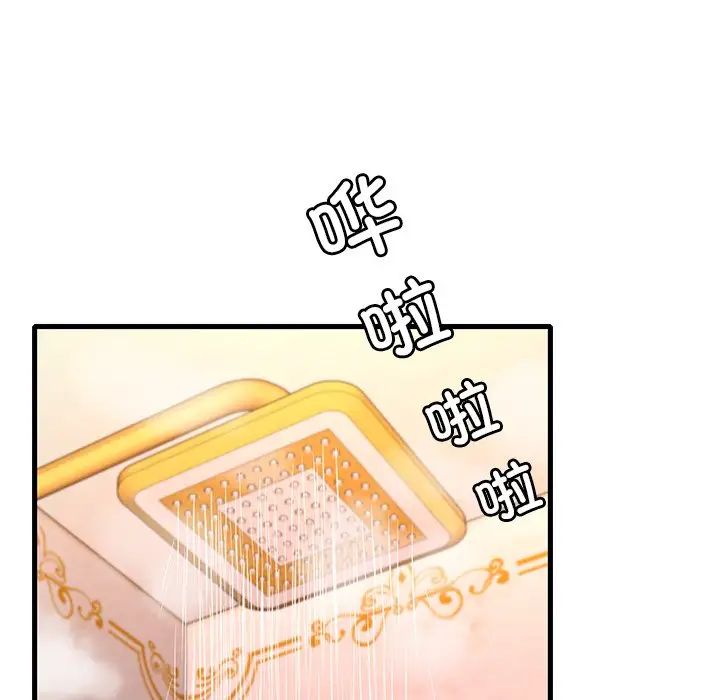 渴望占有她第24话