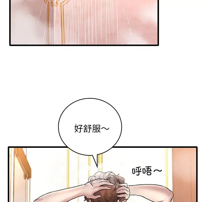 渴望占有她第24话