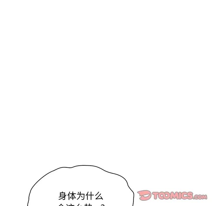 渴望占有她第24话