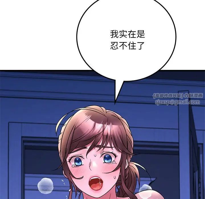 渴望占有她第24话