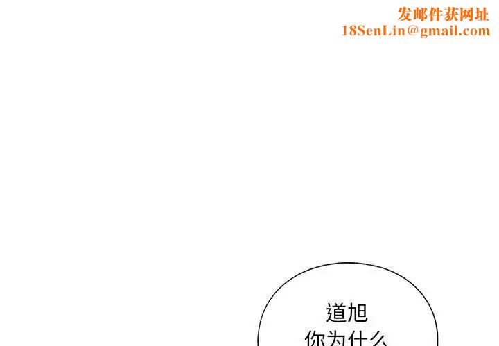 我的继姐第25话