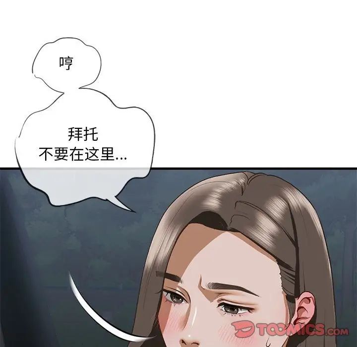 我的继姐第25话