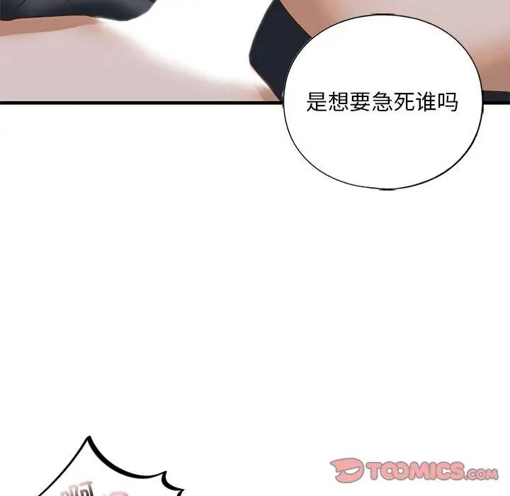 我的继姐第25话