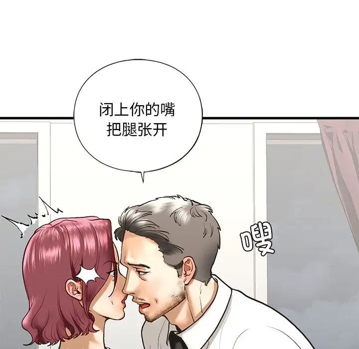 我的继姐第25话