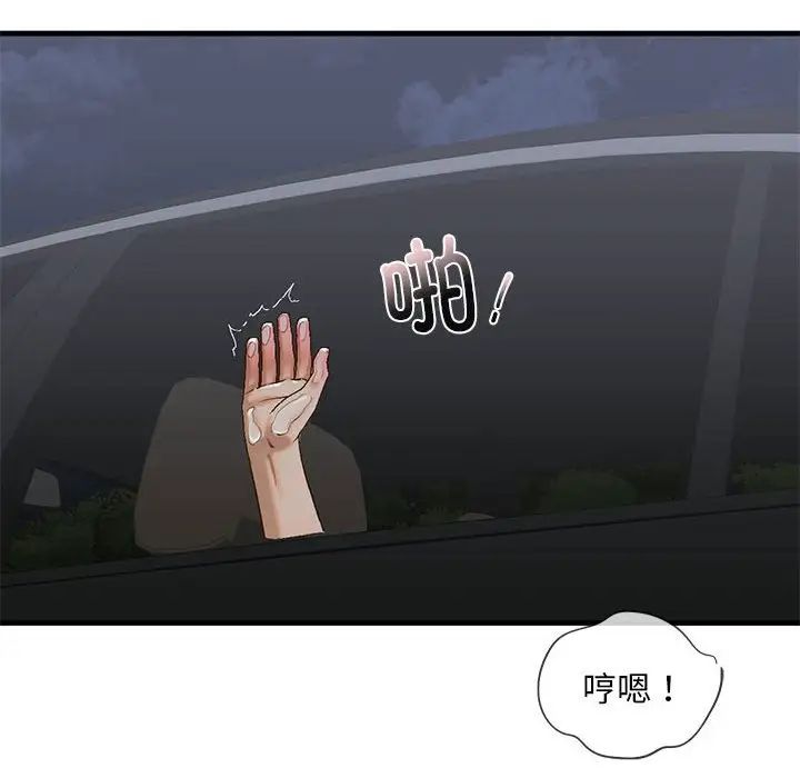 我的继姐第25话