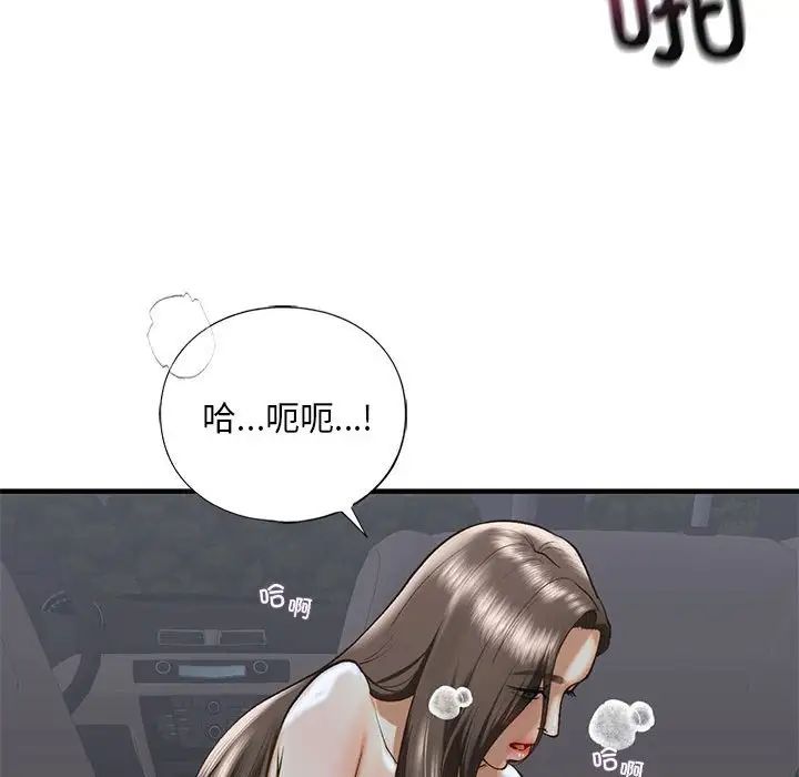 我的继姐第25话