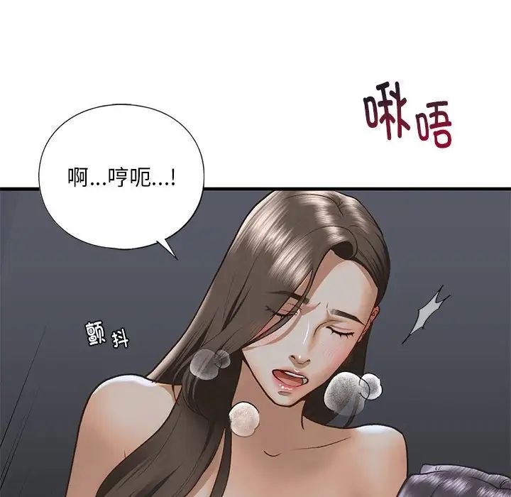 我的继姐第25话