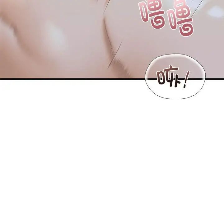 我的继姐第25话