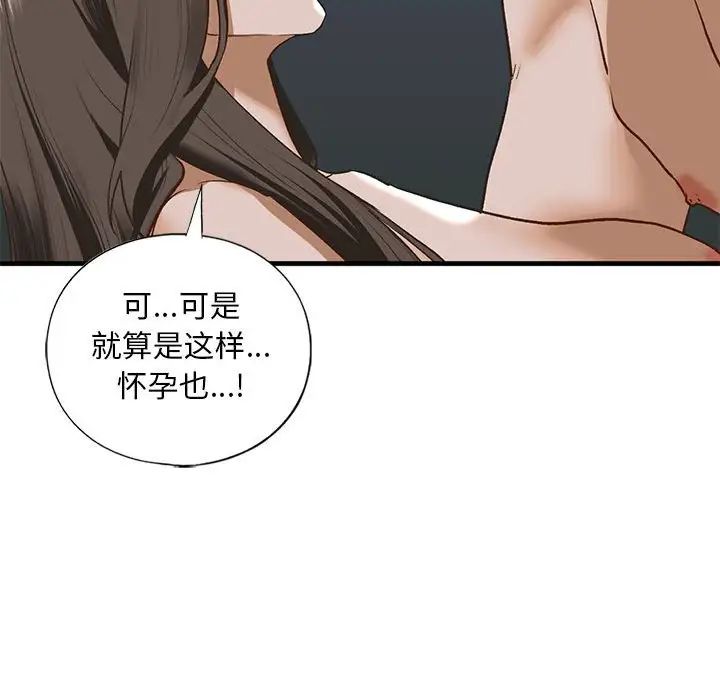 我的继姐第25话