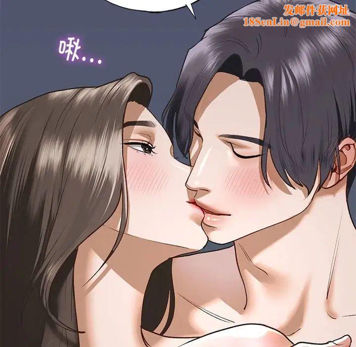 我的继姐第25话