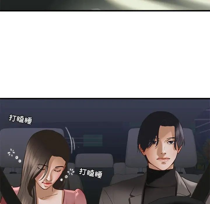 我的继姐第25话