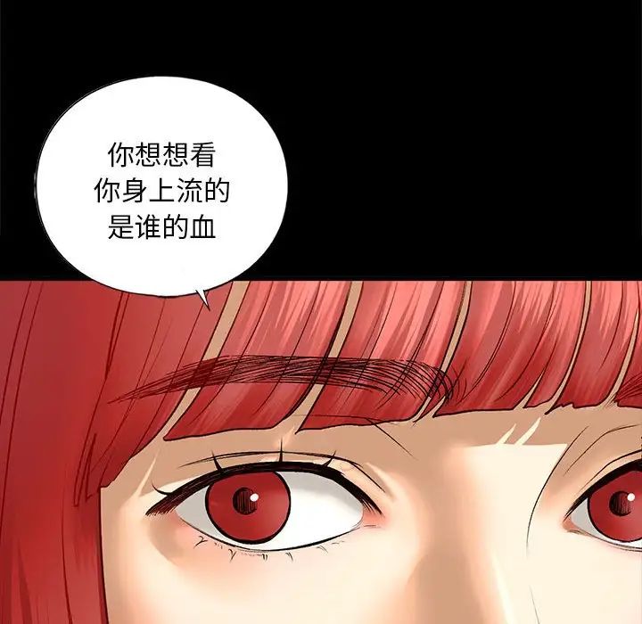 我的继姐第25话
