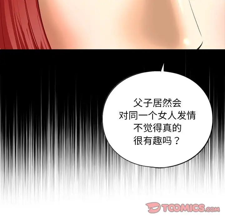 我的继姐第25话