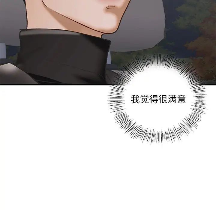 我的继姐第25话