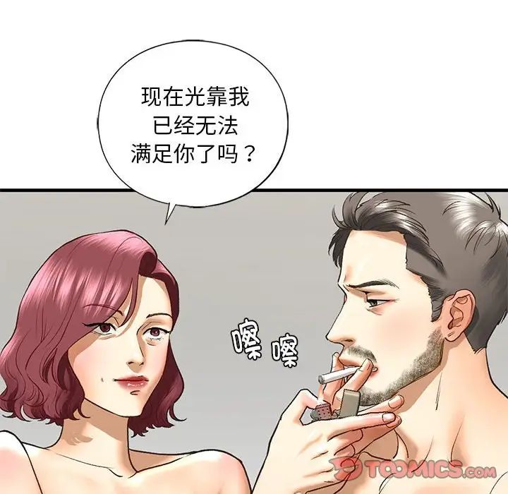 我的继姐第25话