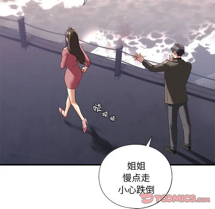 我的继姐第25话