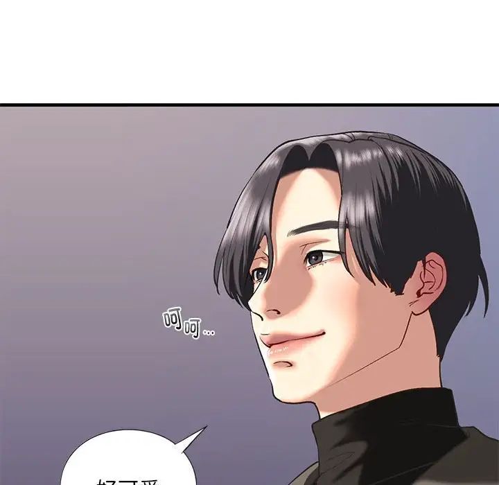 我的继姐第25话