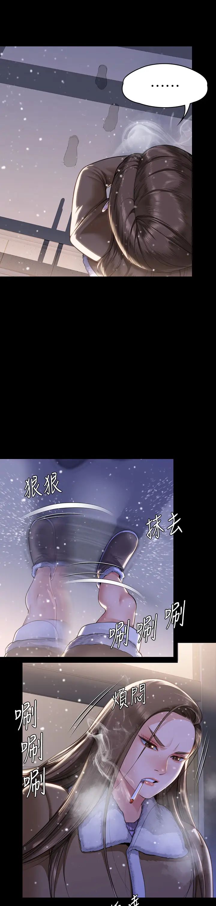 傀儡第333话-达莉洗脑惠敏的真正原因