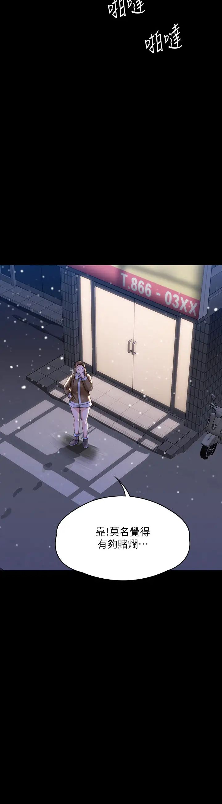 傀儡第333话-达莉洗脑惠敏的真正原因