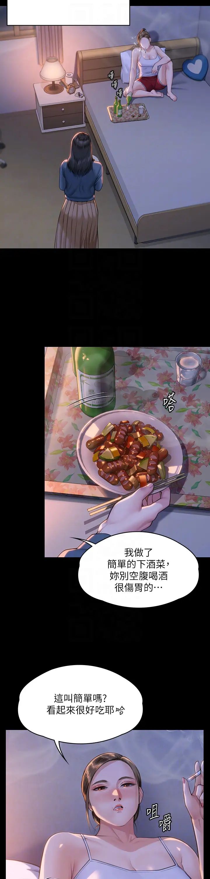 傀儡第333話-達莉洗腦惠敏的真正原因