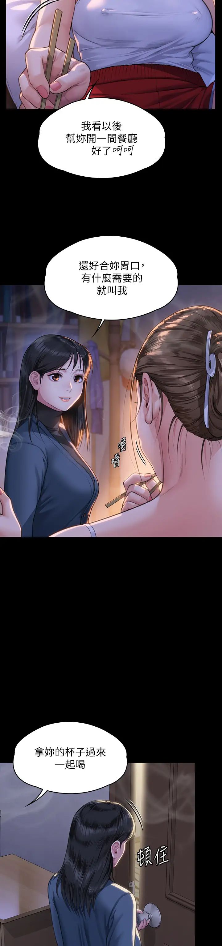 傀儡第333话-达莉洗脑惠敏的真正原因