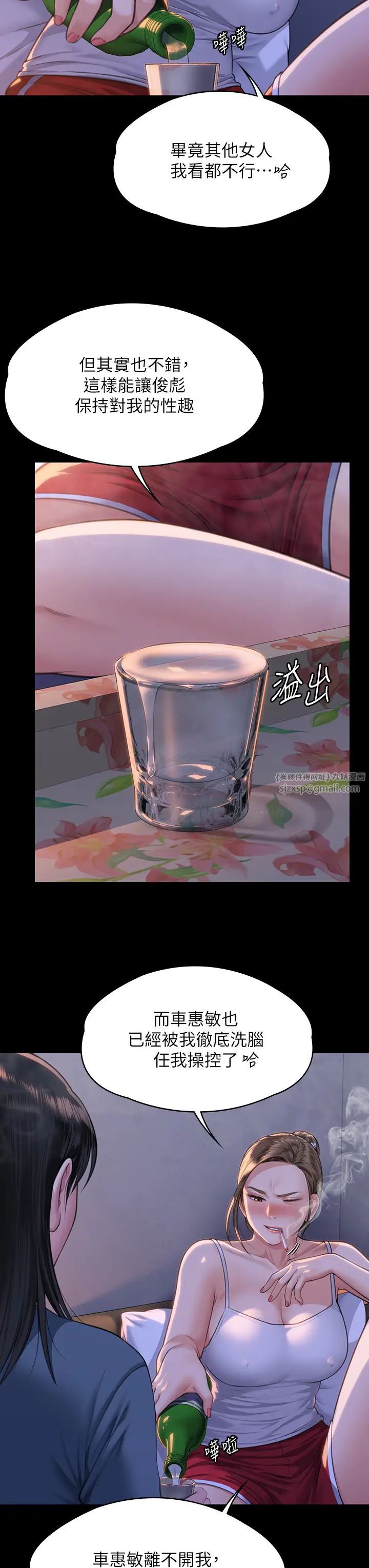 傀儡第333话-达莉洗脑惠敏的真正原因