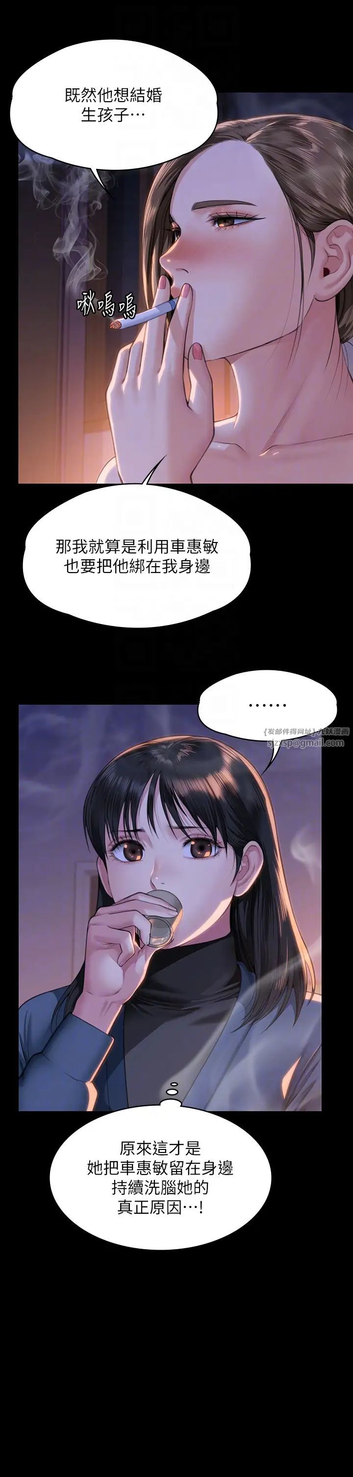 傀儡第333话-达莉洗脑惠敏的真正原因