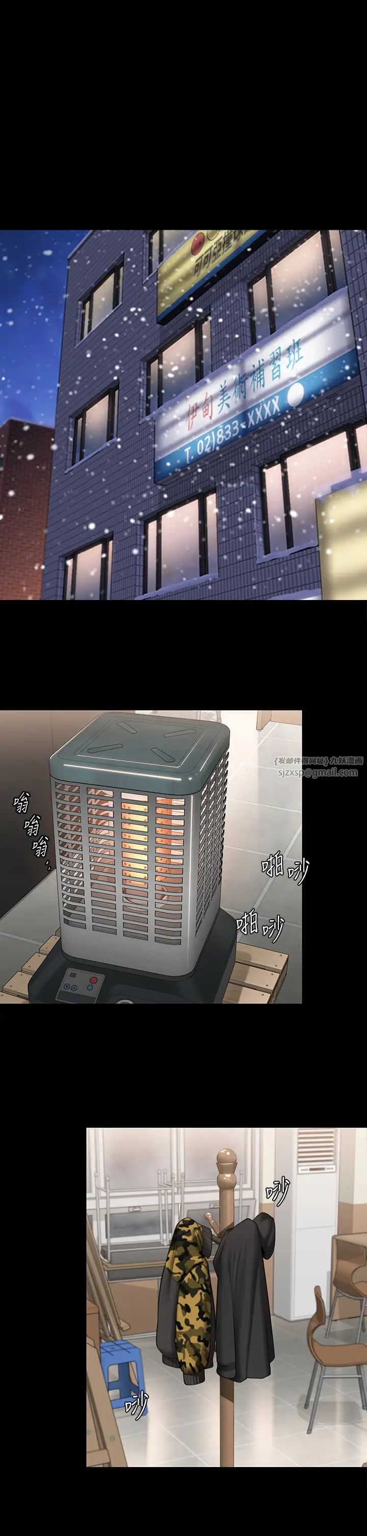 傀儡第333话-达莉洗脑惠敏的真正原因