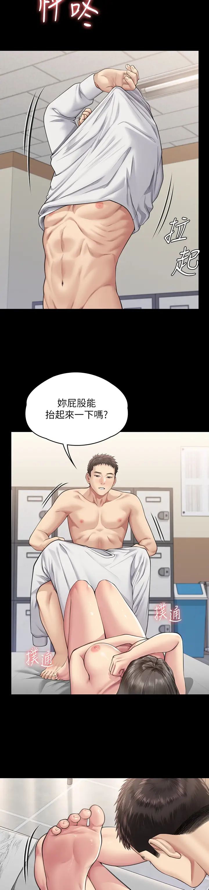 傀儡第333话-达莉洗脑惠敏的真正原因