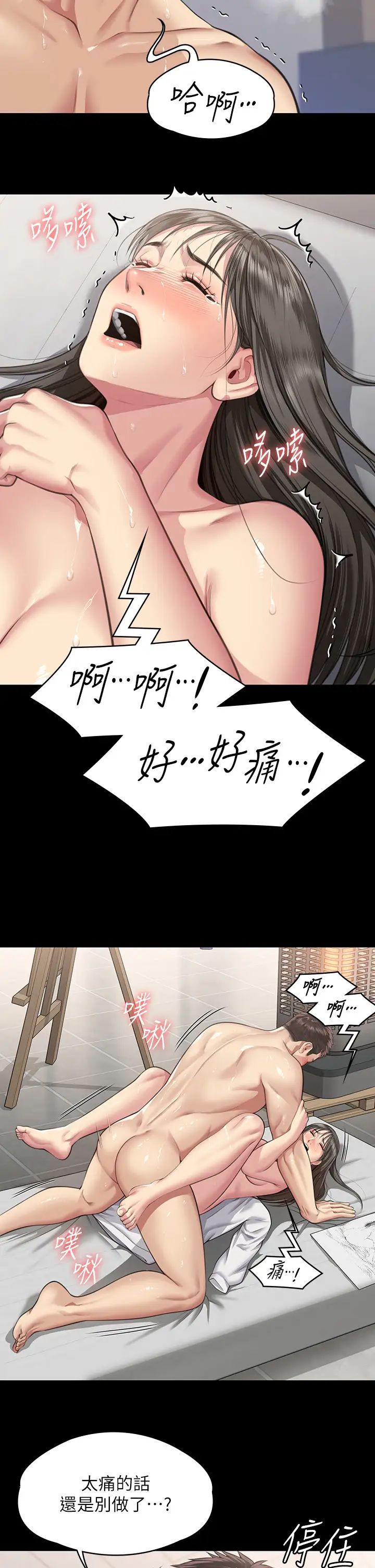 傀儡第333话-达莉洗脑惠敏的真正原因